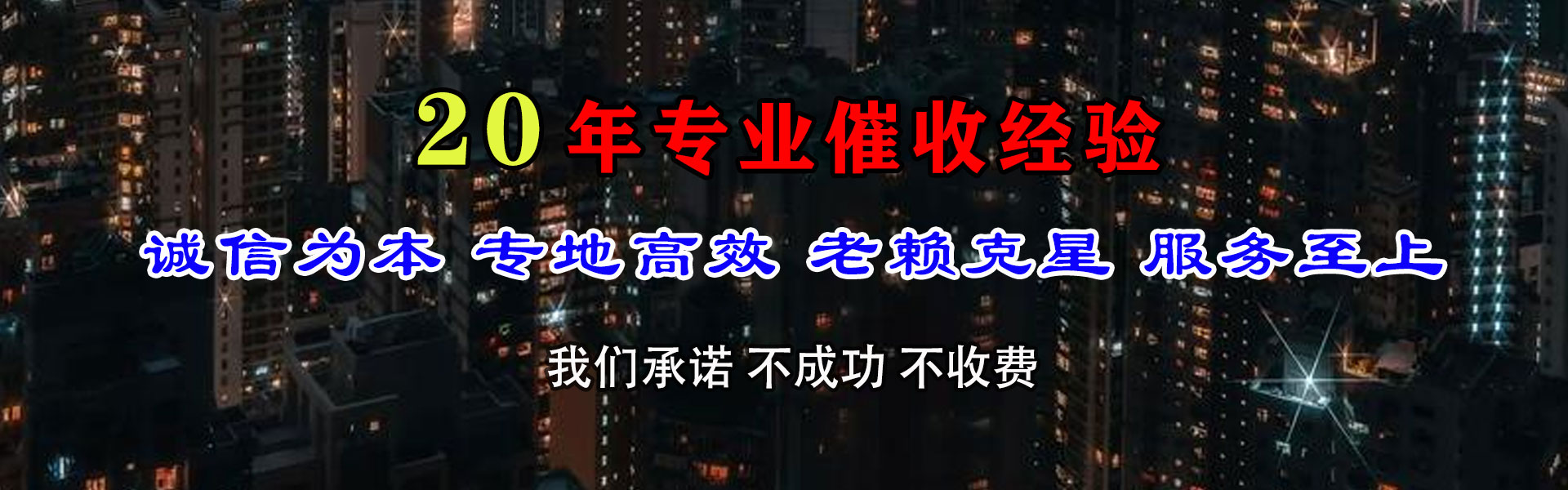甘泉收债公司